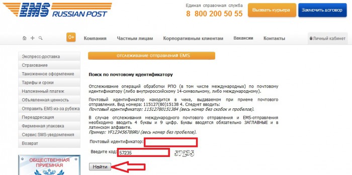 03-ems-russian-post-e1425996334164