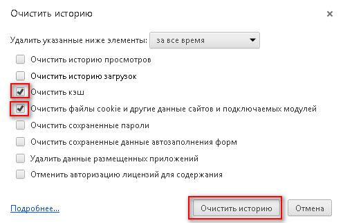 ako-to-clear-tvoje-cache-a-cookies-in-google-chróm-2