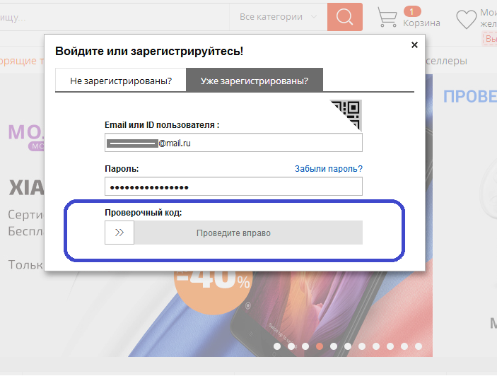vsplivayushee-okno-dlya-verifikacii-polzovatea-aliyekspress-russkoyazichnaya-versiya-saita